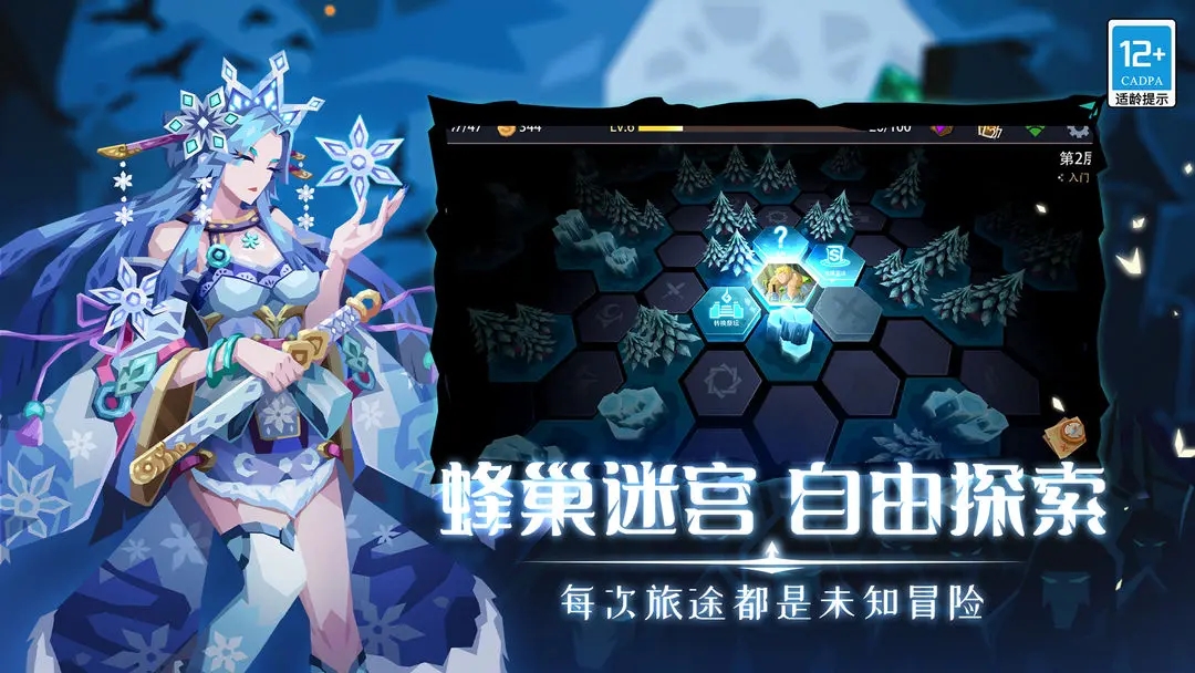 恶魔秘境手机版截图1