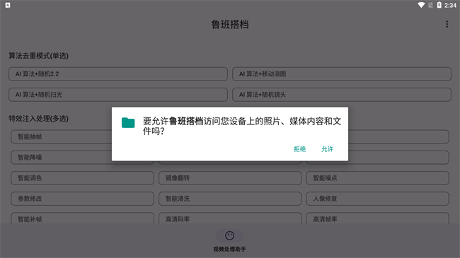 鲁班搭档app截图1