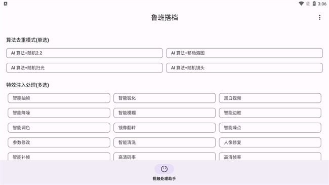 鲁班搭档app