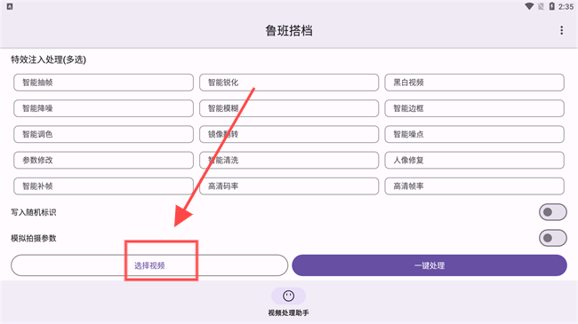 鲁班搭档app