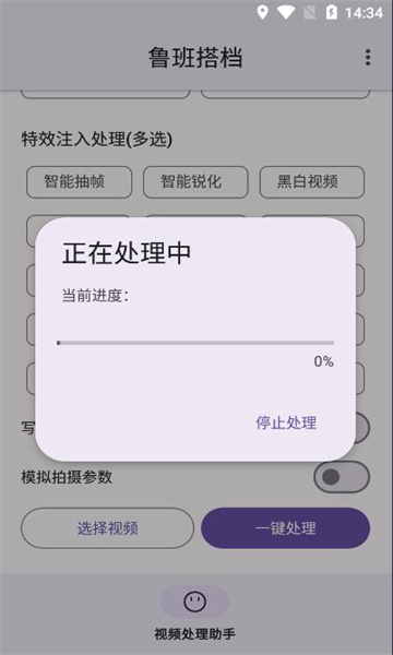 鲁班搭档app