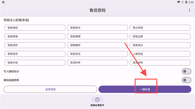 鲁班搭档app