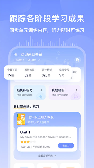 书链app最新版截图2