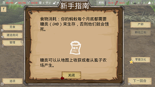 最后的蚂蚁内置菜单