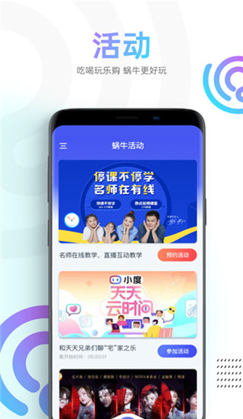 蜗牛TV电视版截图1