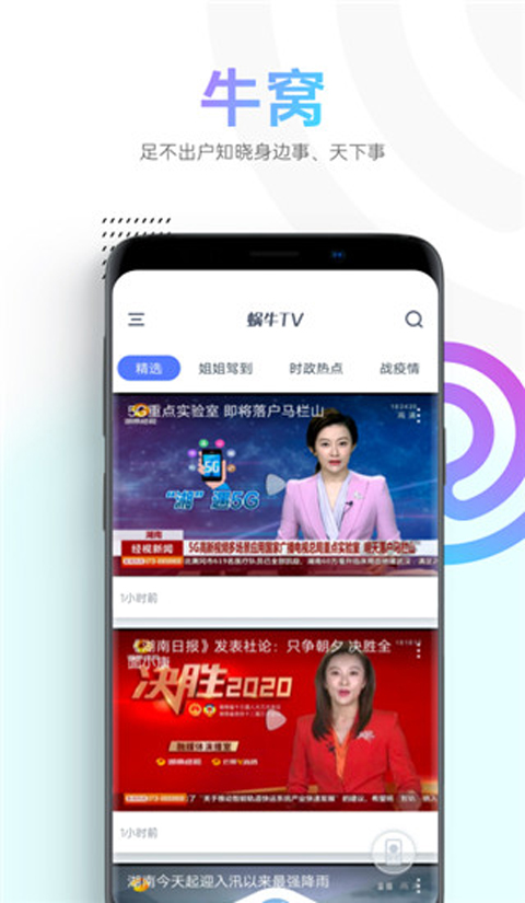 蜗牛TV电视版截图2