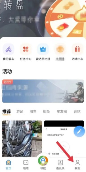 咕咕行app图片6