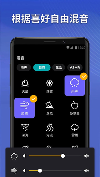 睡眠追踪app安卓版截图5