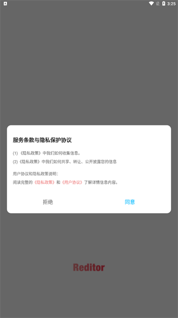 红薯编辑器app