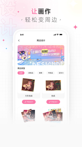 画包包app截图1