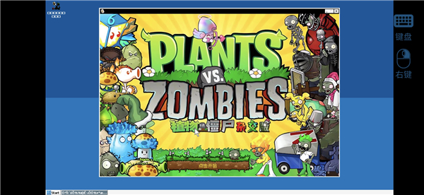 pvz杂交版2.1手机版