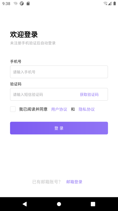 云湖app截图2