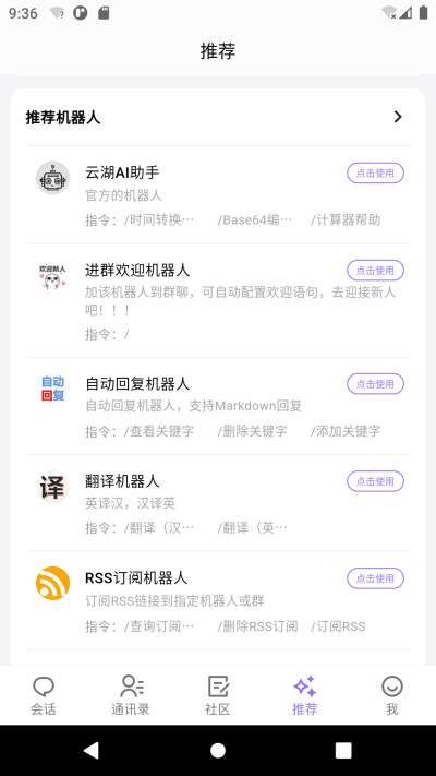 云湖app截图4