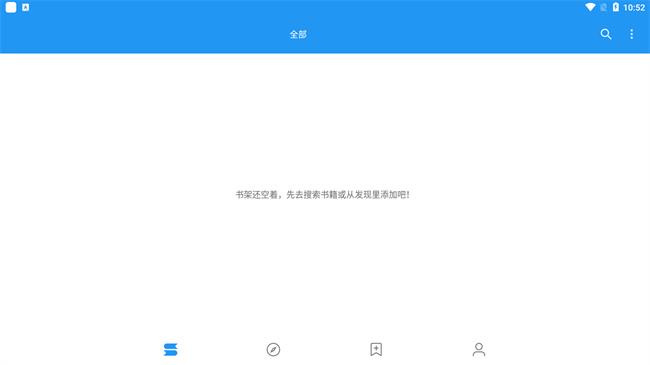 书虫小说app截图1