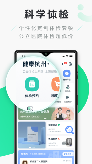 禾连健康app截图3