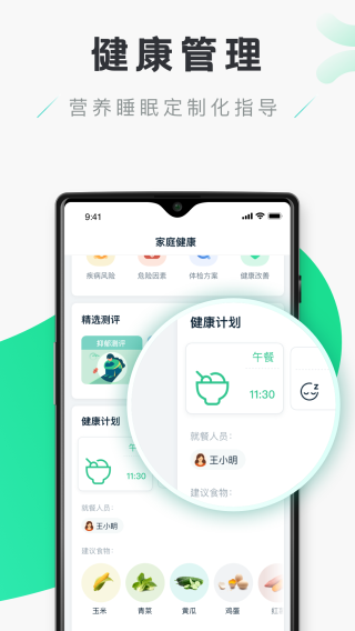 禾连健康app截图5