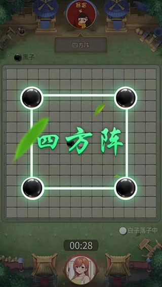 万宁五子棋免广告版截图4