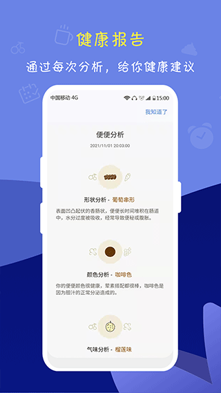 便了么app截图2