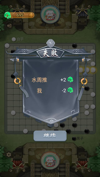 万宁五子棋免广告版