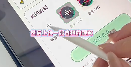 芊芊妙音朗读app