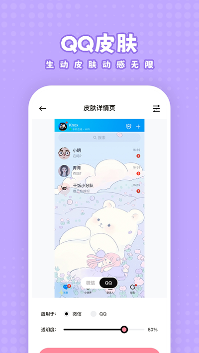 白桃壁纸app截图5