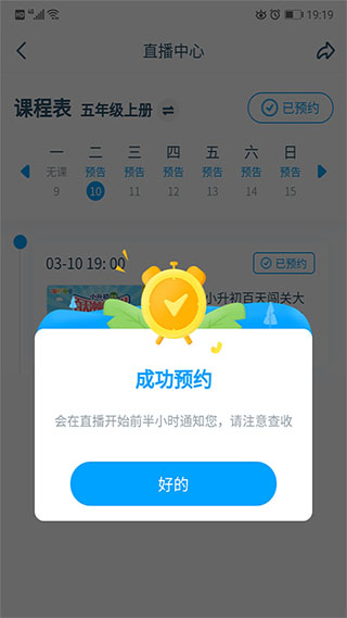 淘知学堂app安卓版截图2