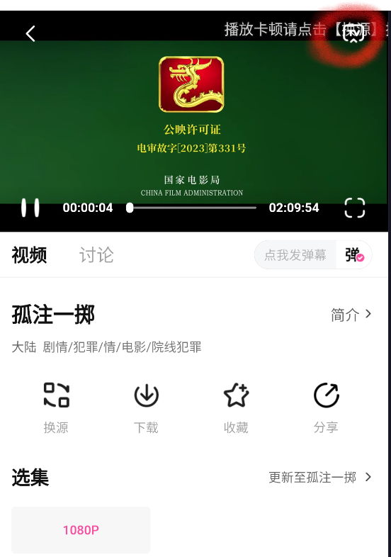 蜡笔小新影视app