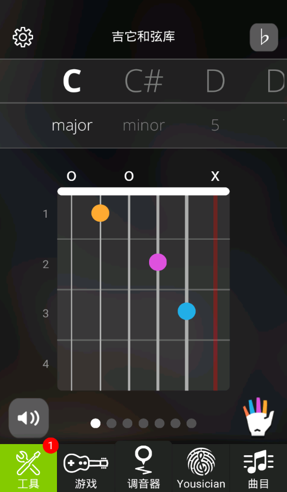 GuitarTuna旧版截图4