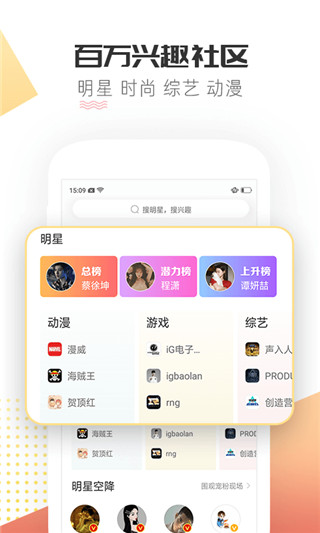 微博超话app截图1