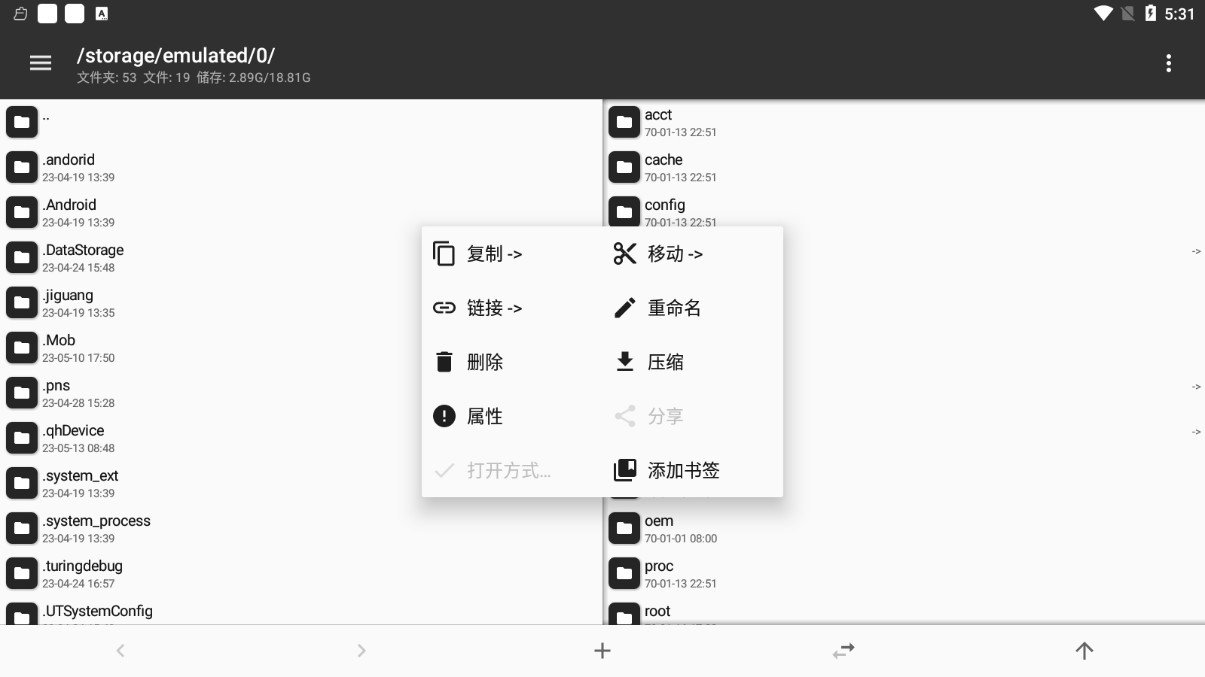 mt管理器官方正版