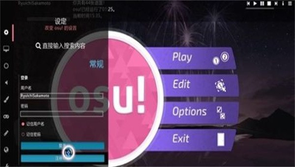 osu音游手机版