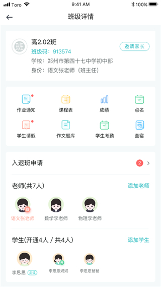 青于蓝app官方版截图4