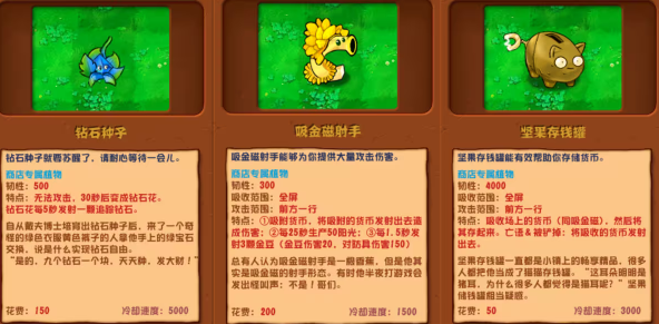 植物大战僵尸杂交版2.1