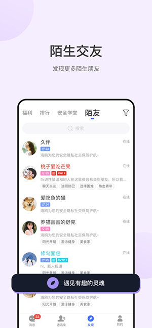 海鸥chat截图2