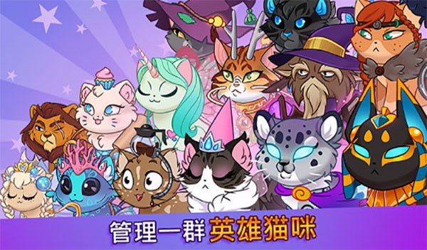 城堡猫手机版截图2