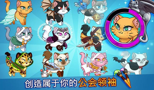 城堡猫手机版截图1