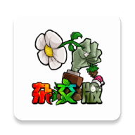 植物大战僵尸杂交版