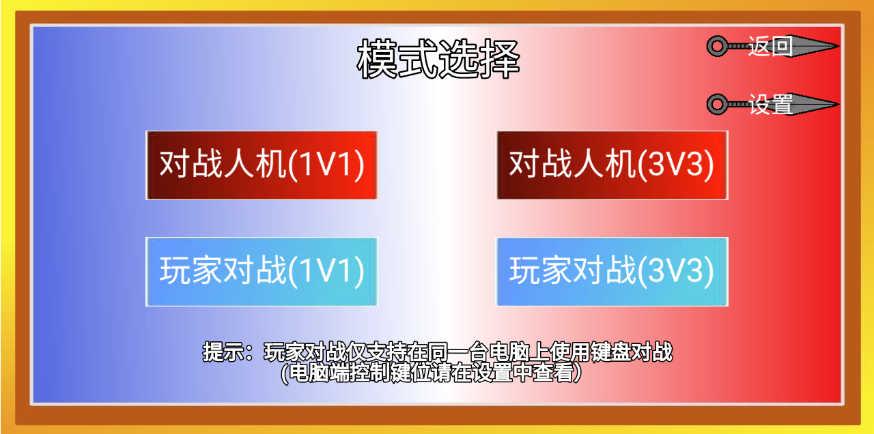 像素火影鼬神最新版