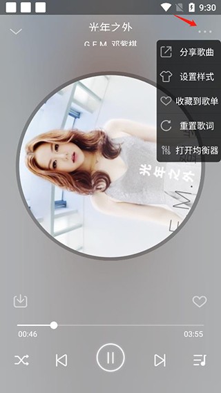 flymusic音乐播放器下载2024最新版-flymusic音乐软件官方版免费下载v1.2.1