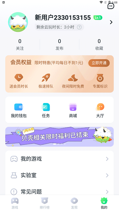 870游戏盒子截图5