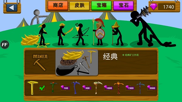 Stickman魔改版fm红色