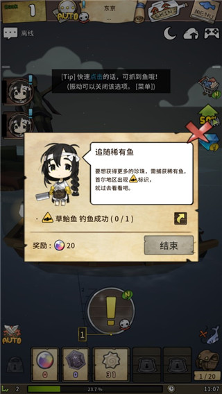 漂流少女生存记中文版截图2