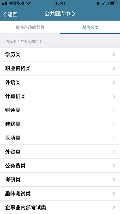 考试酷app官方版截图1