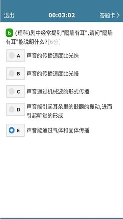 考试酷app官方版截图5