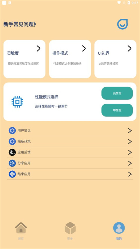 帧率猫app截图2