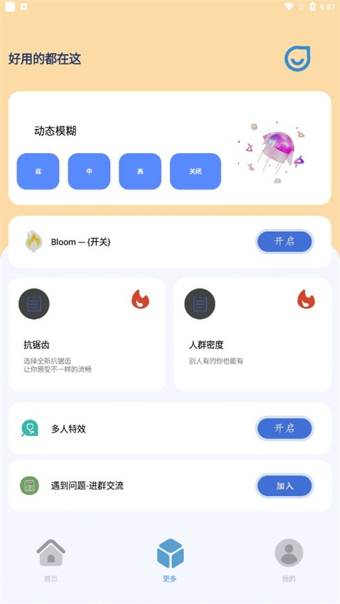 帧率猫app截图3