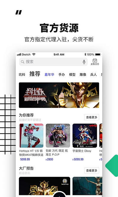 模坑app截图4