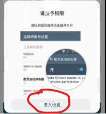 图灵自动点击器1.1.6