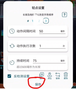 图灵自动点击器1.1.6