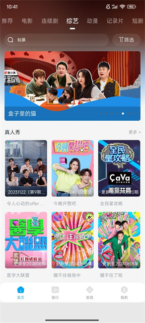 火影视频app截图4